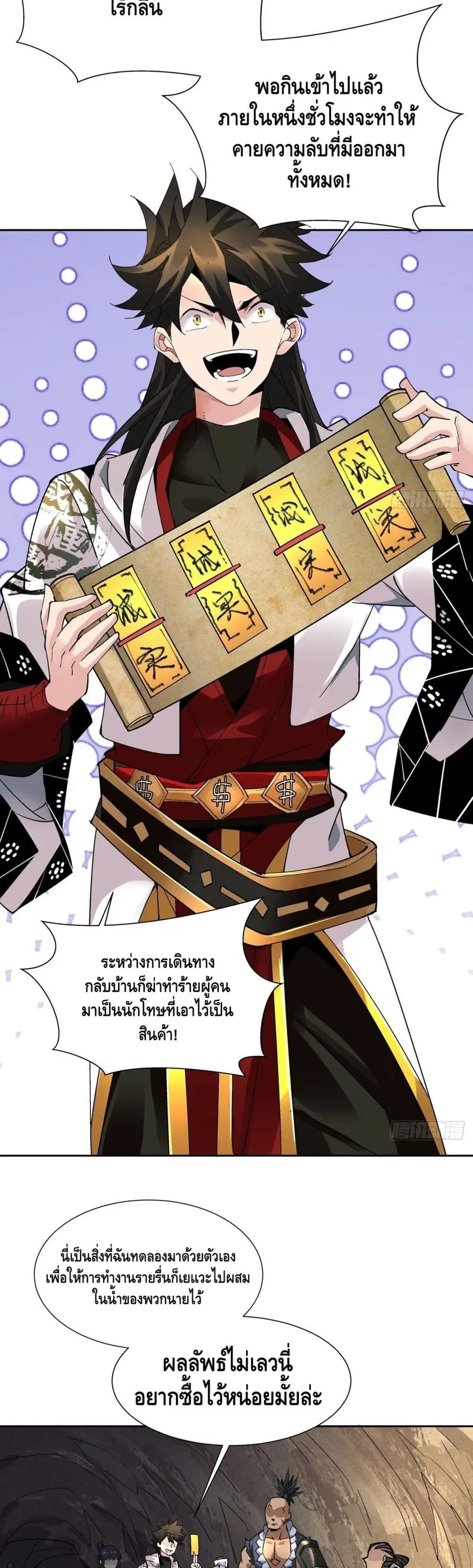 หน้า 20 จาก 27