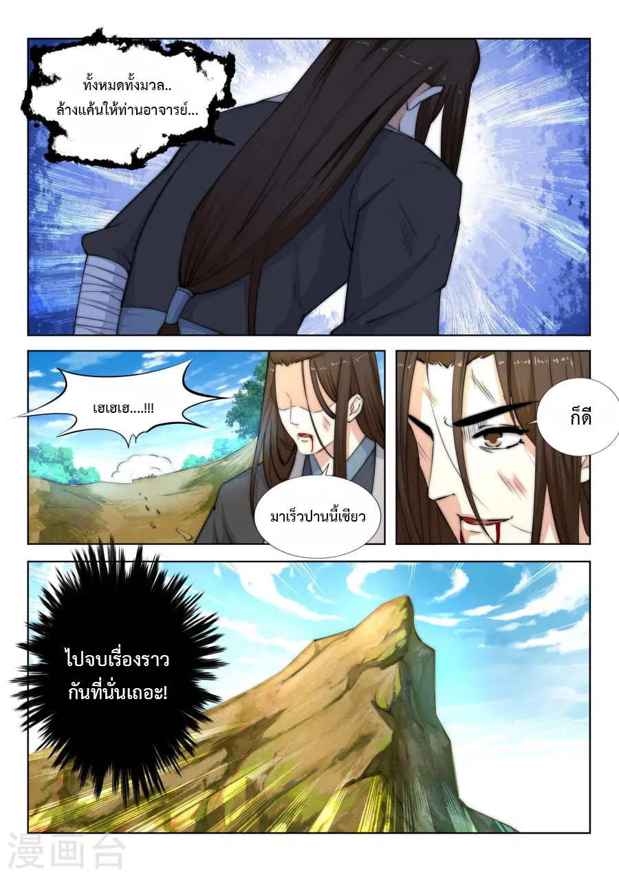 หน้า 16 จาก 33