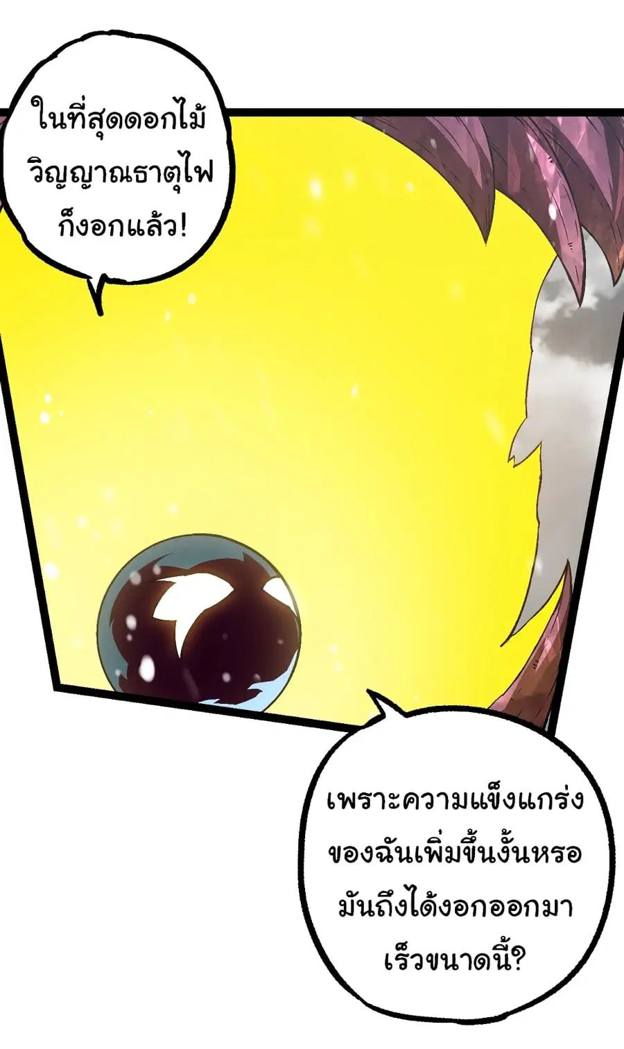 หน้า 29 จาก 51