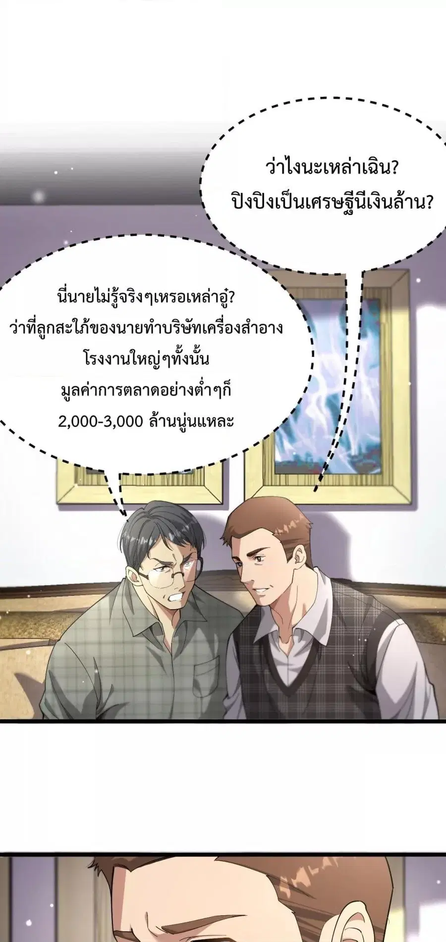 หน้า 2 จาก 42