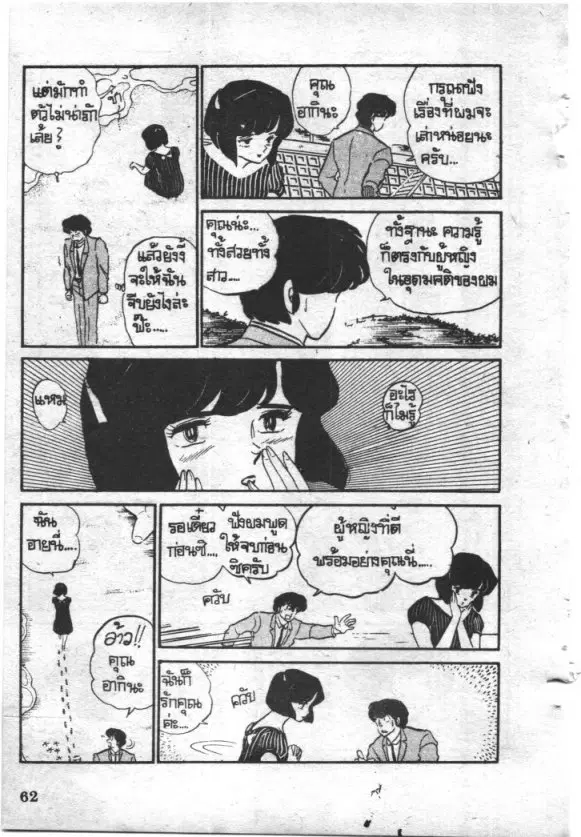 หน้า 16 จาก 19