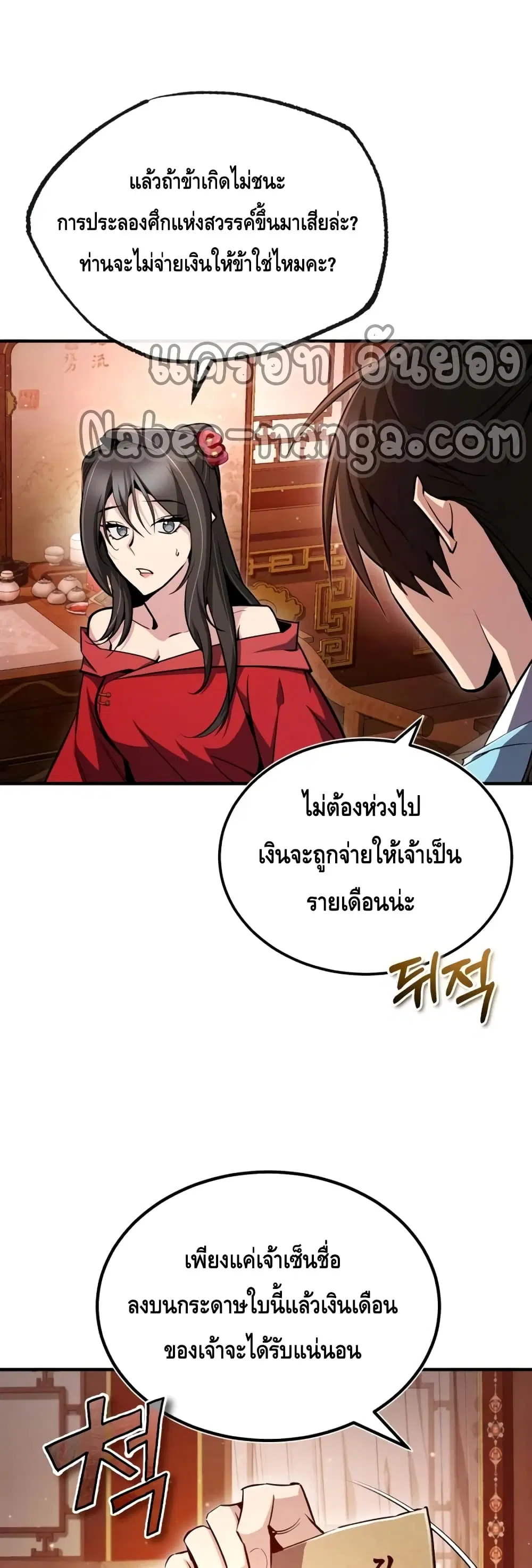 หน้า 11 จาก 72