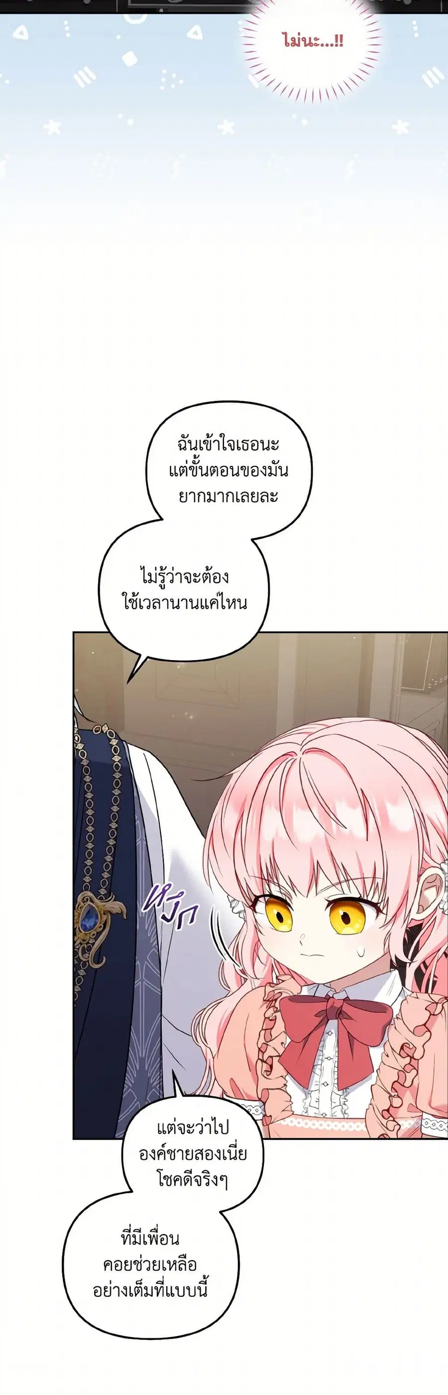 หน้า 27 จาก 38