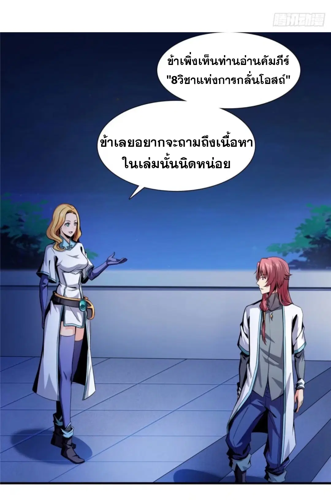 หน้า 10 จาก 46
