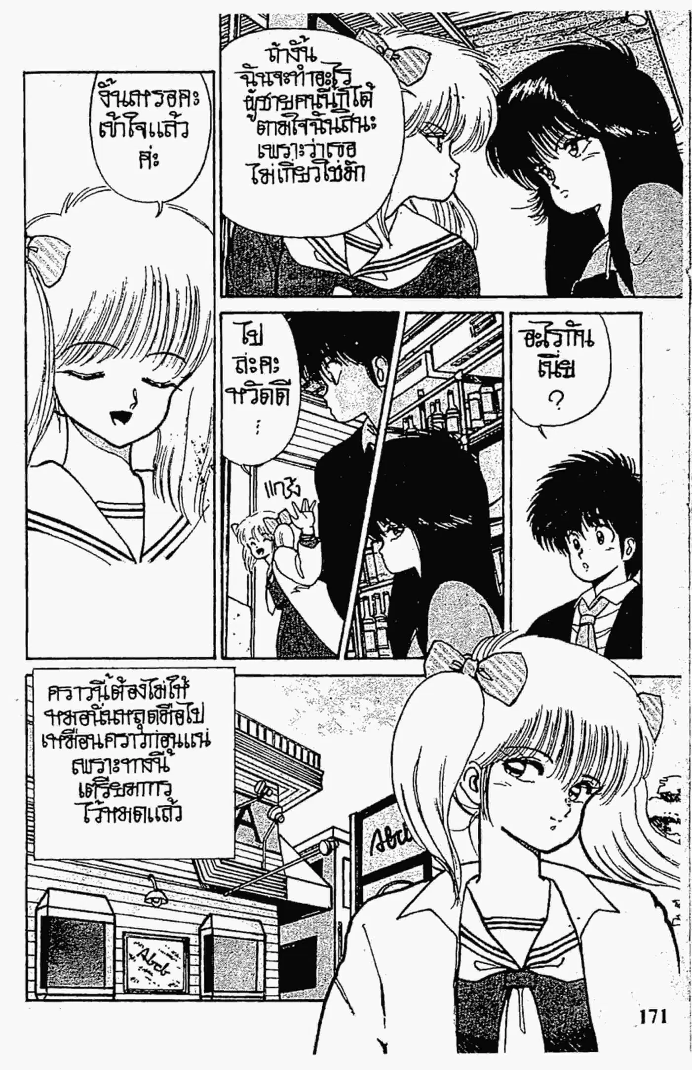 หน้า 7 จาก 19