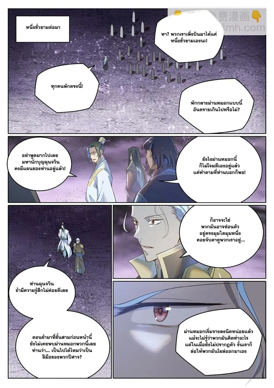 หน้า 5 จาก 12