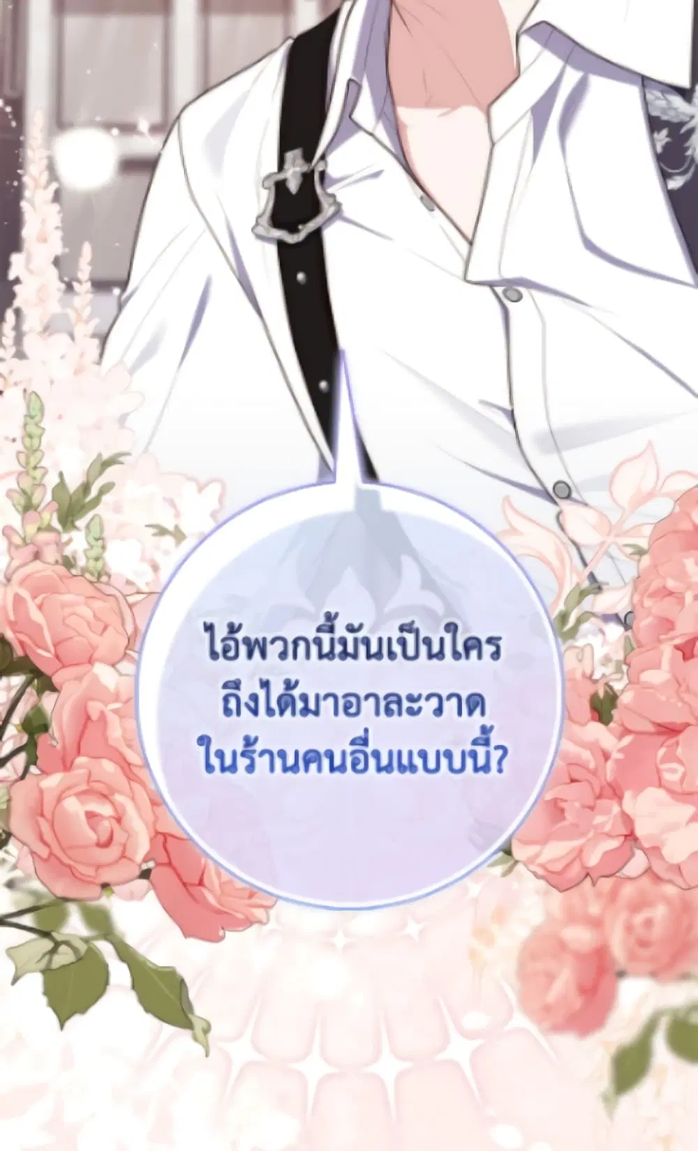หน้า 80 จาก 81