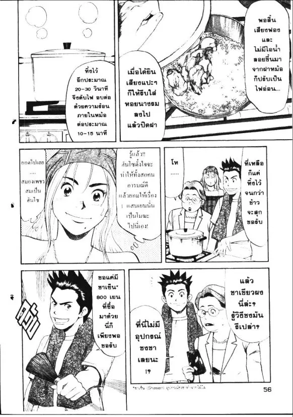 หน้า 16 จาก 18