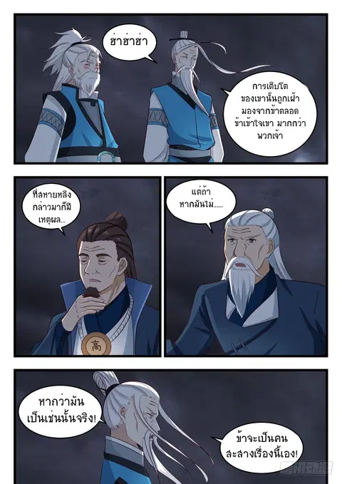 หน้า 11 จาก 14