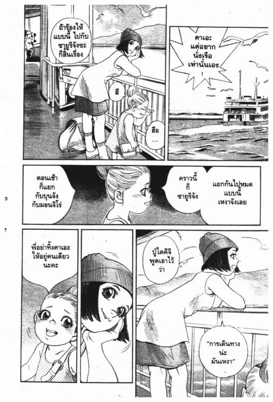หน้า 9 จาก 20