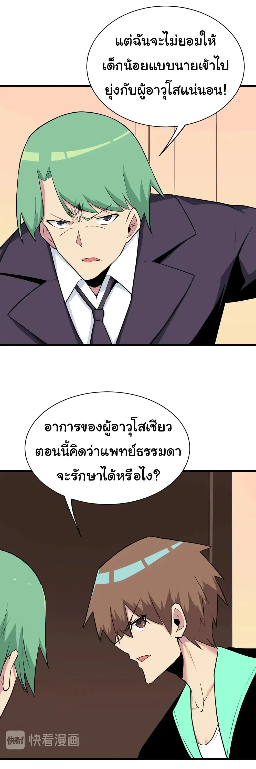 หน้า 12 จาก 36