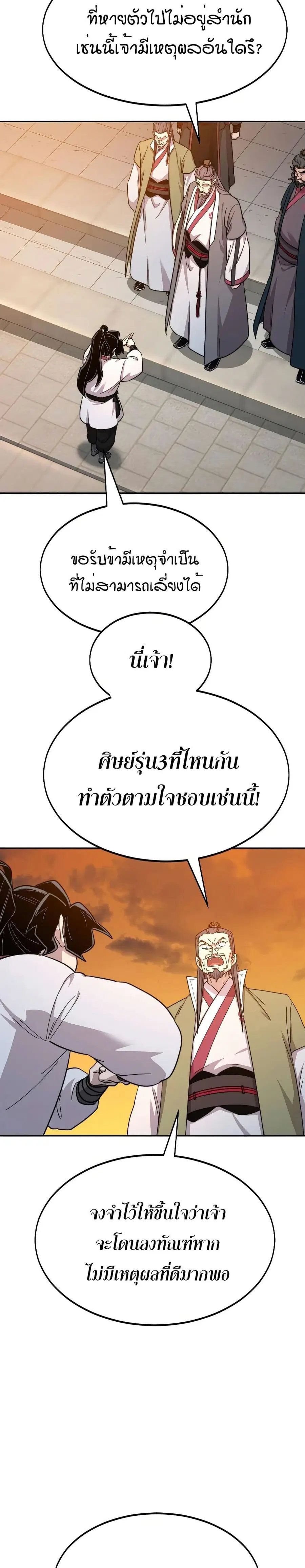 หน้า 10 จาก 36