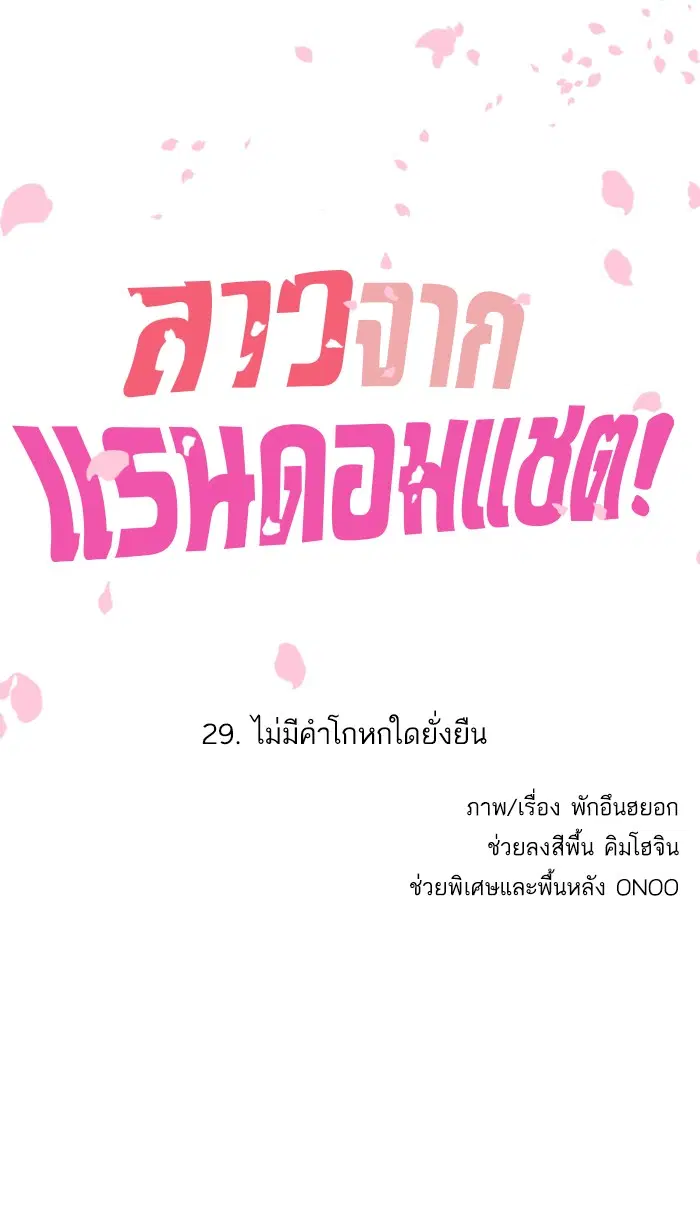 หน้า 21 จาก 97