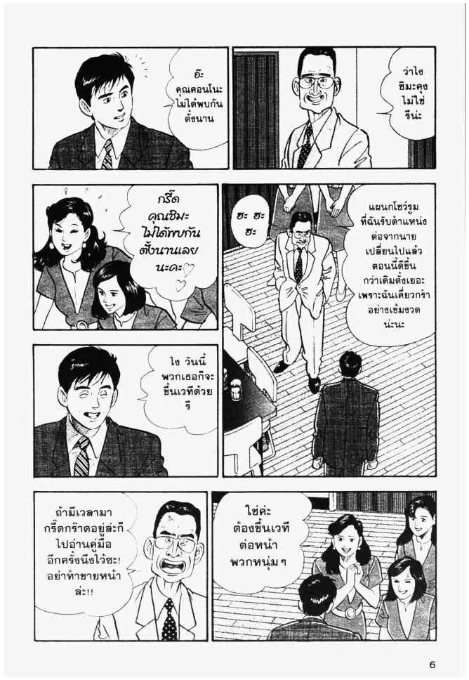 หน้า 6 จาก 20