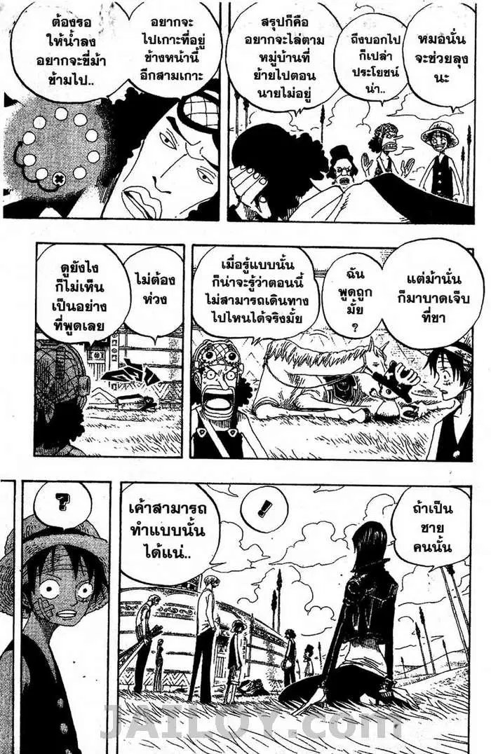 หน้า 9 จาก 20