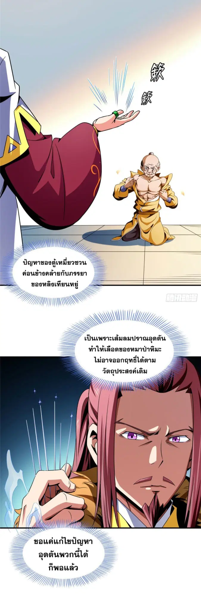 หน้า 31 จาก 33