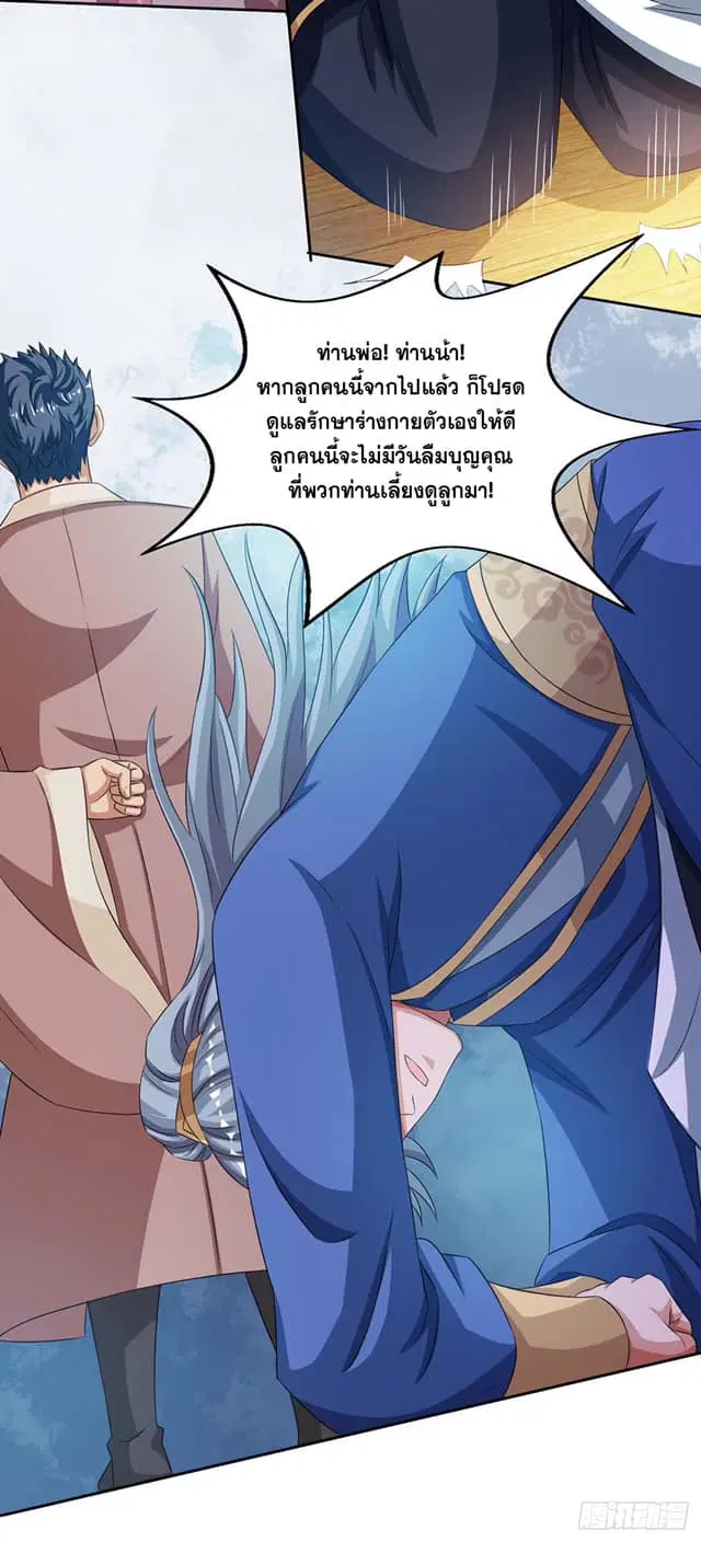 หน้า 15 จาก 33