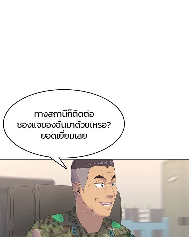 หน้า 33 จาก 105