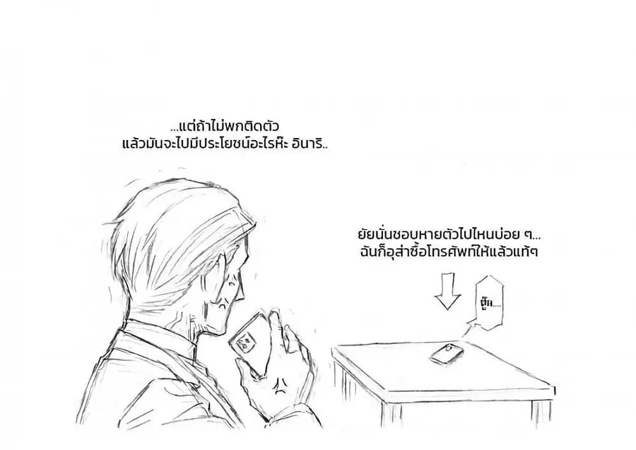 หน้า 19 จาก 20