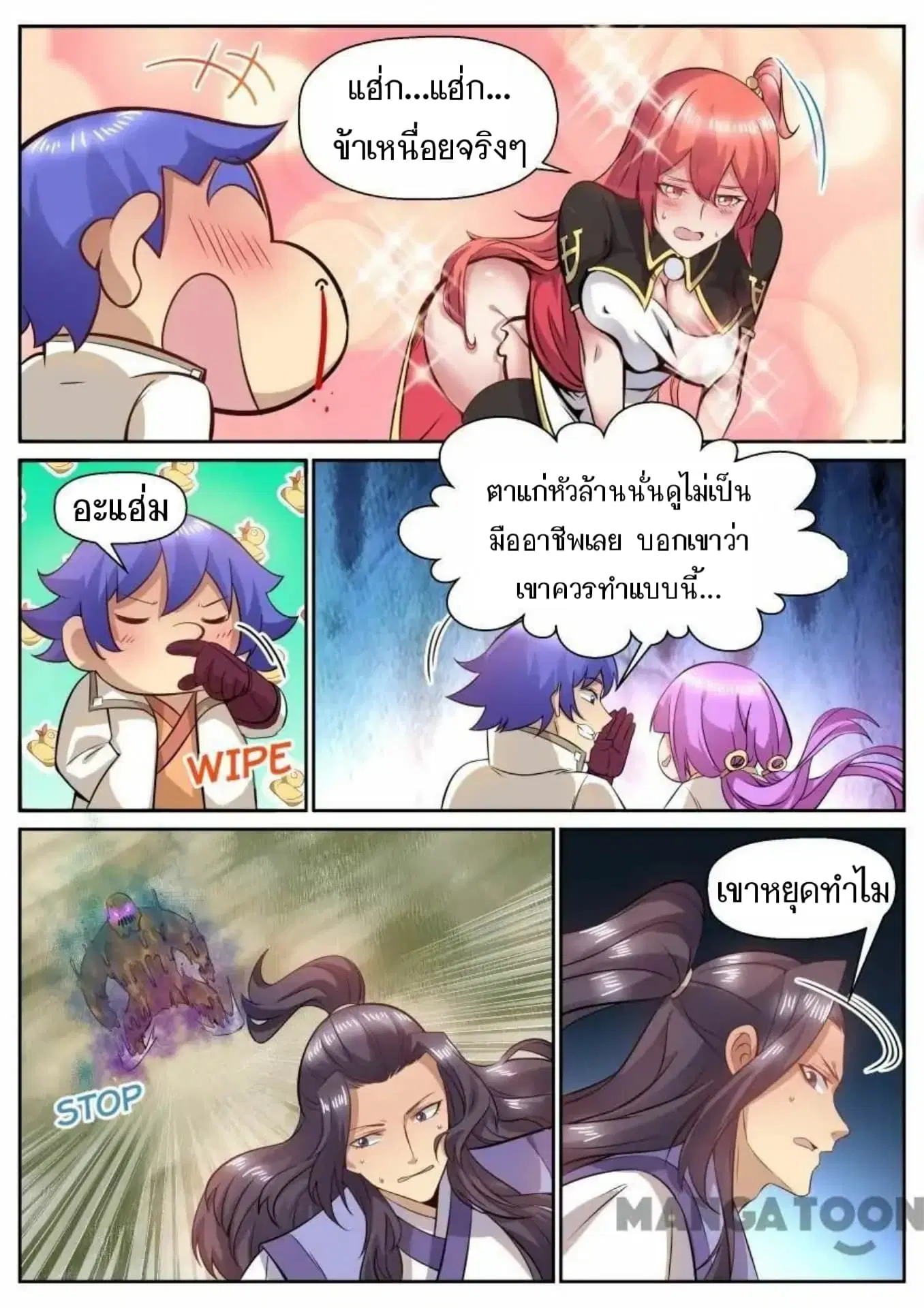 หน้า 7 จาก 12