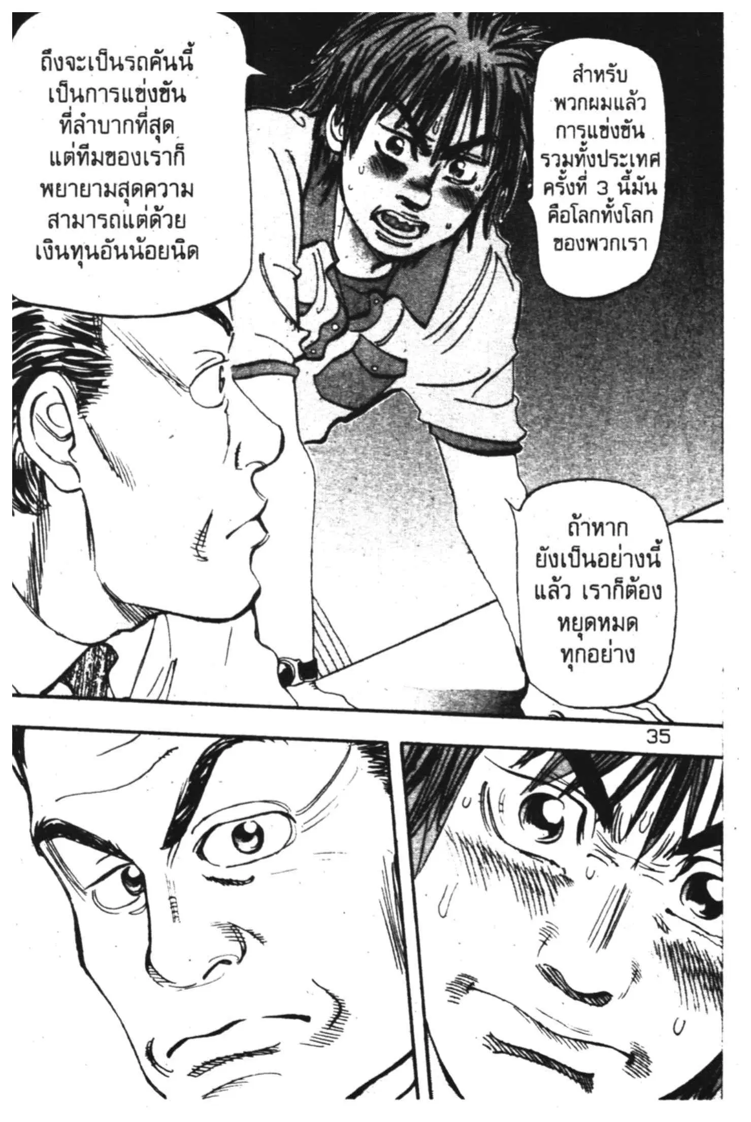 หน้า 35 จาก 51