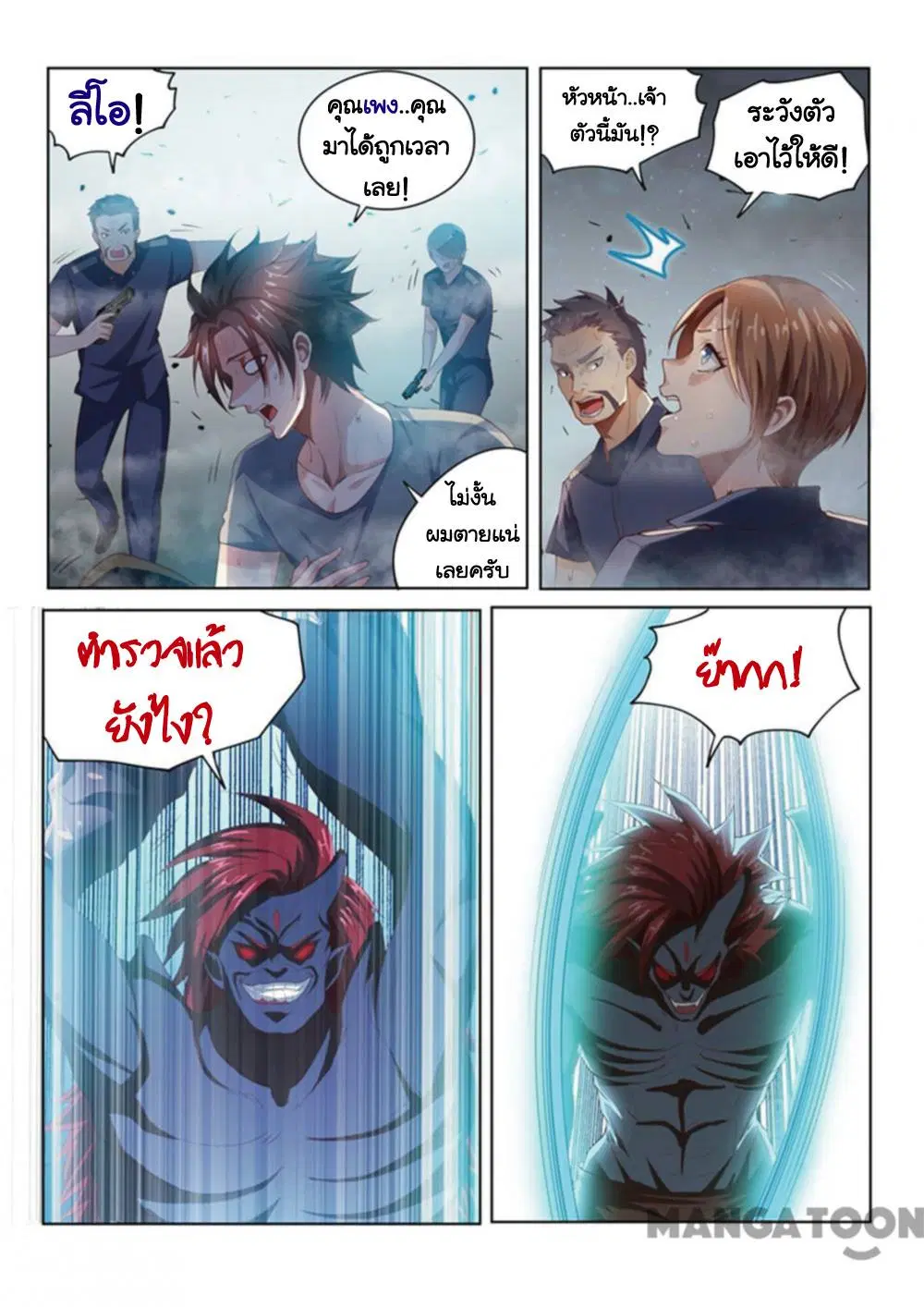หน้า 5 จาก 11