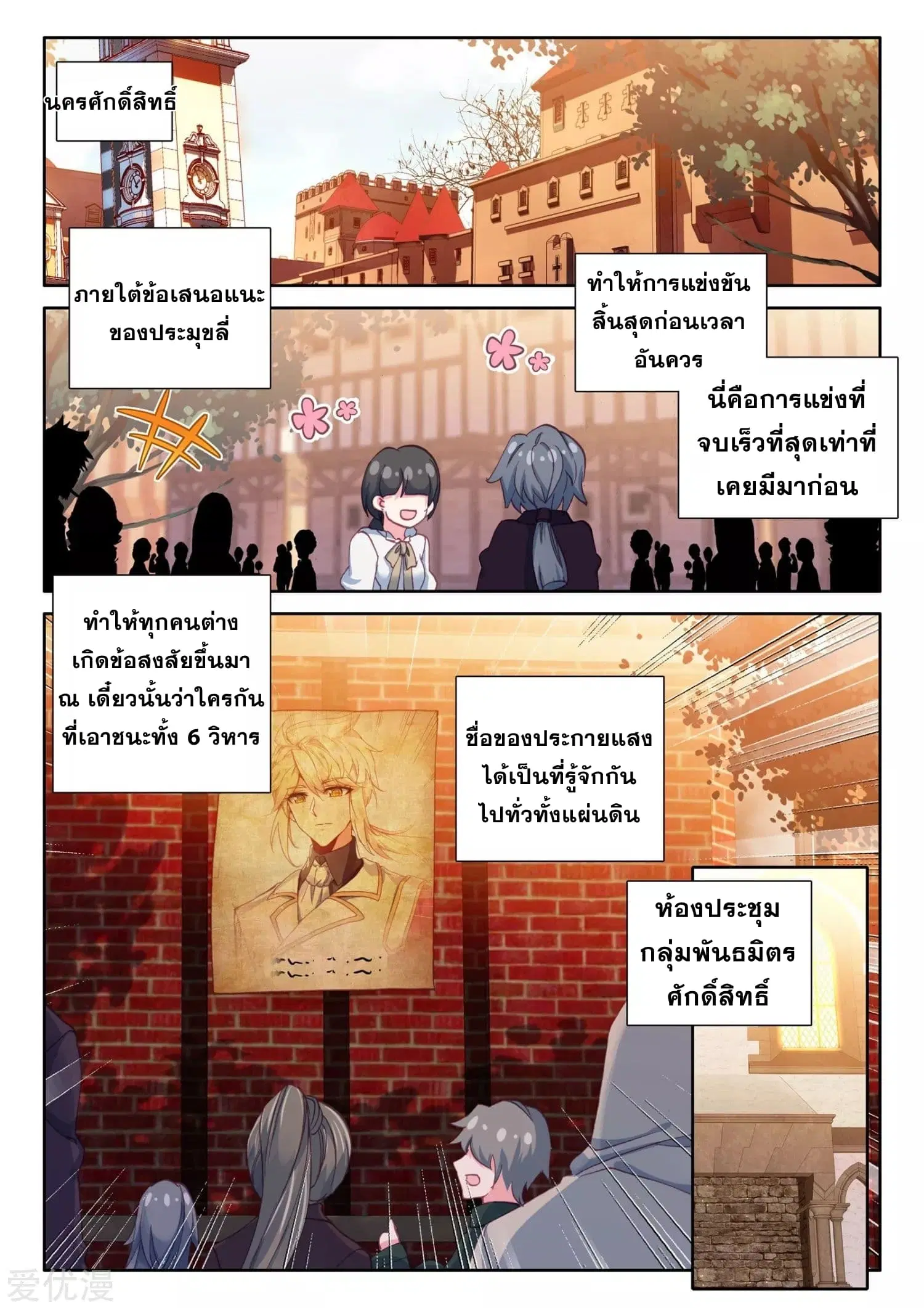 หน้า 3 จาก 15