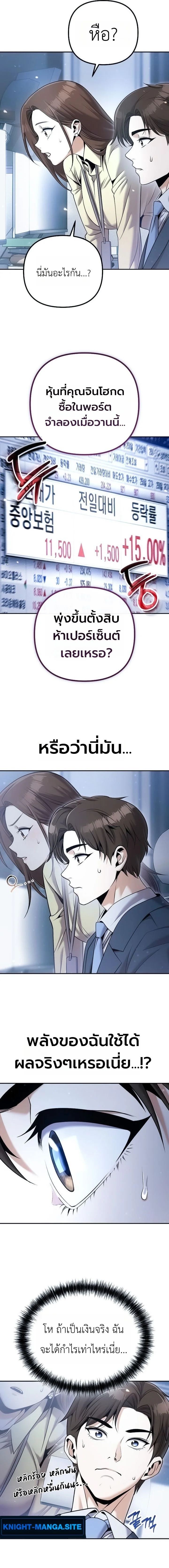 หน้า 4 จาก 20