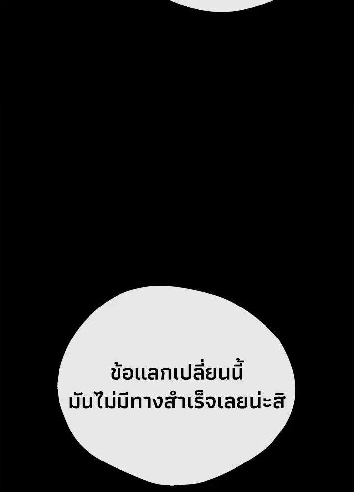หน้า 85 จาก 116