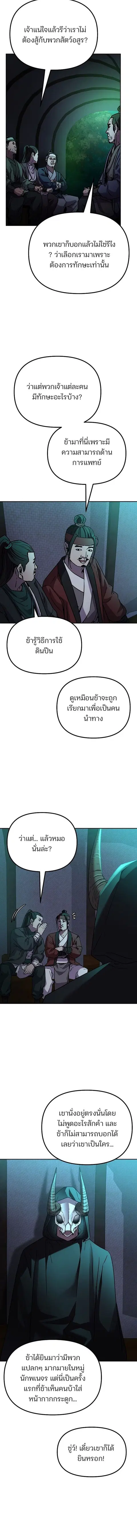 หน้า 7 จาก 16