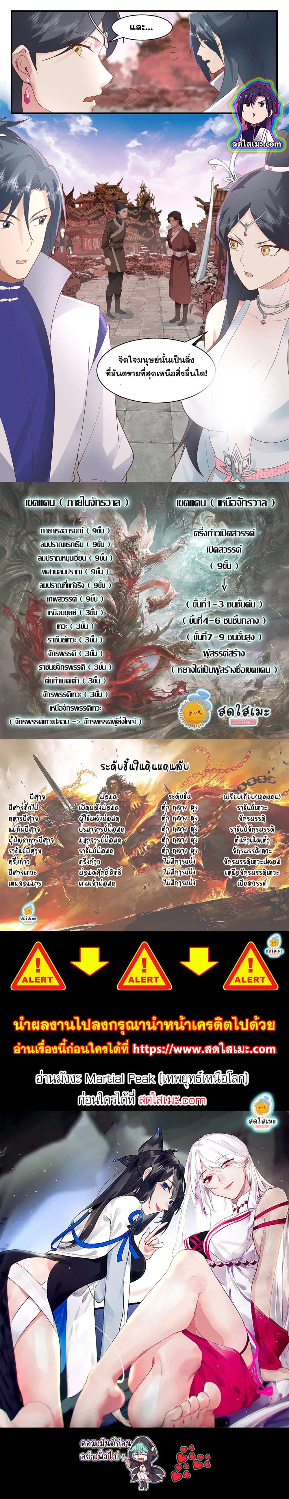 หน้า 2 จาก 2