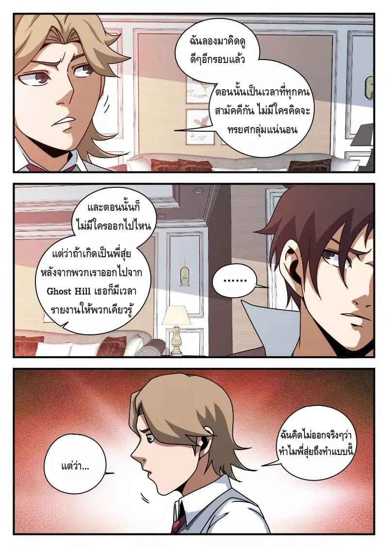 หน้า 18 จาก 20