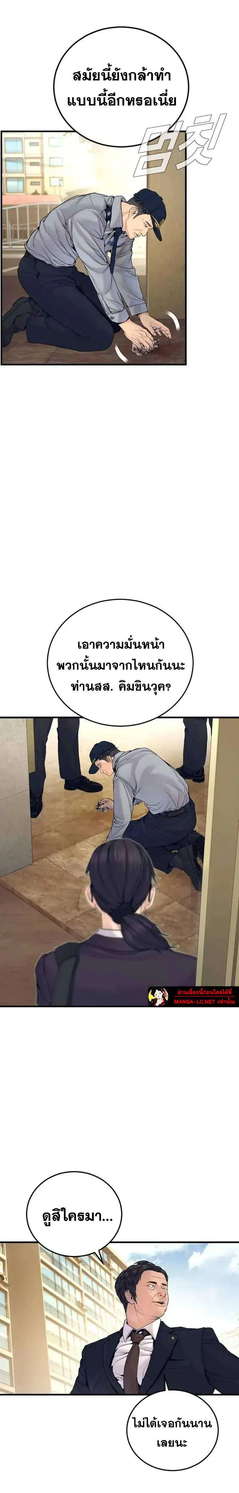 หน้า 19 จาก 54