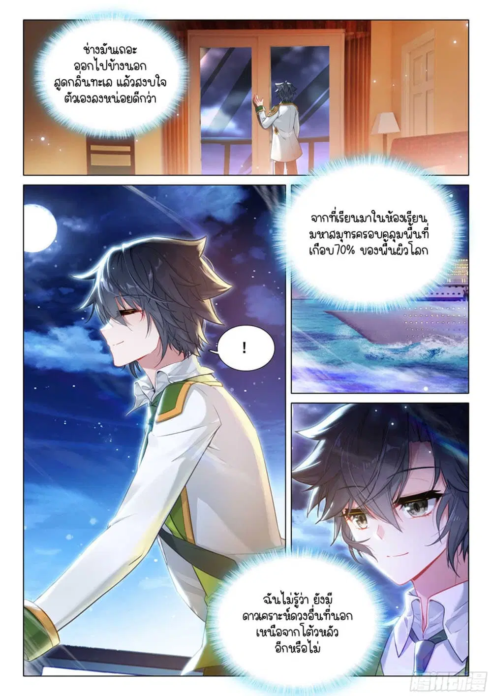 หน้า 6 จาก 16