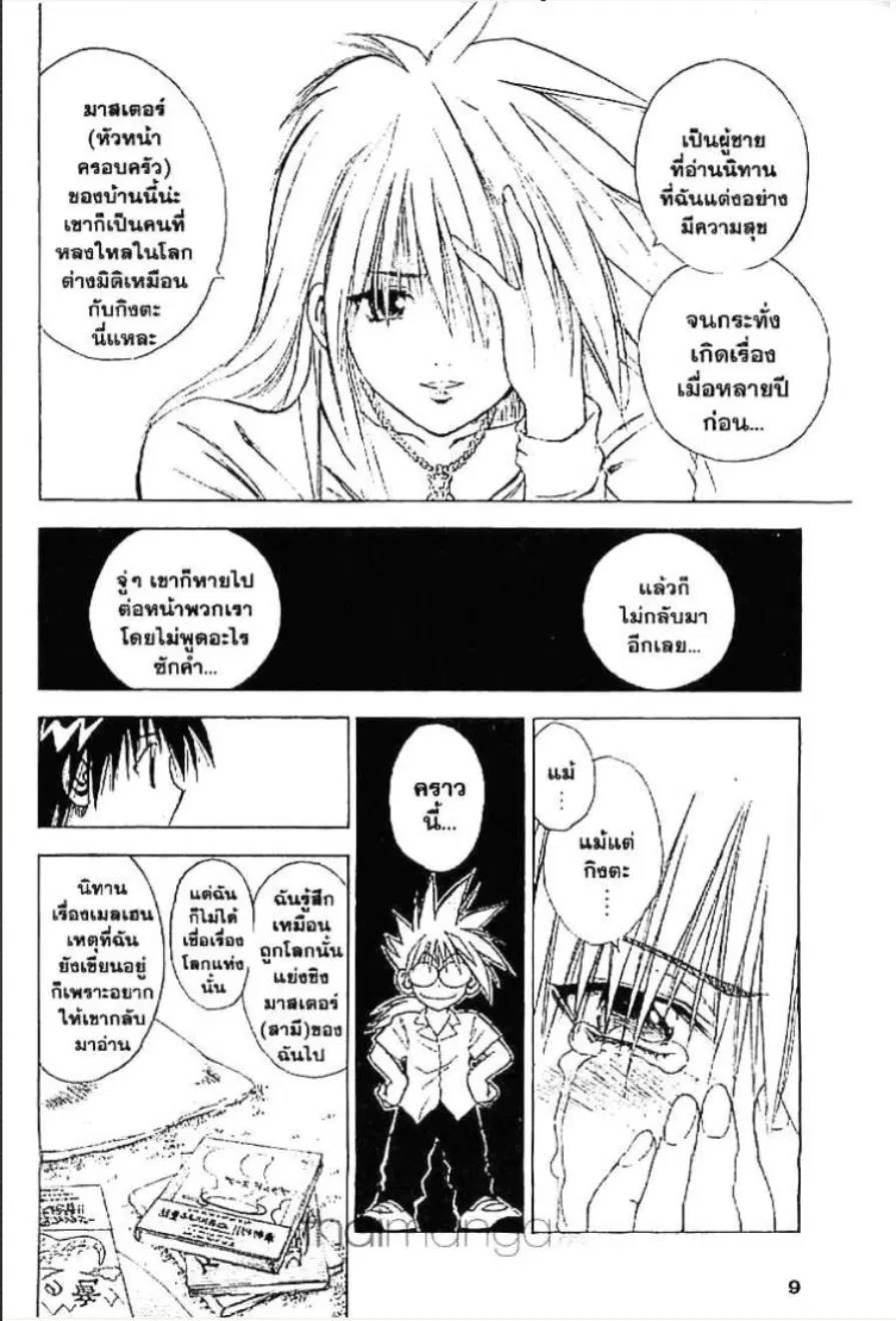 หน้า 3 จาก 16