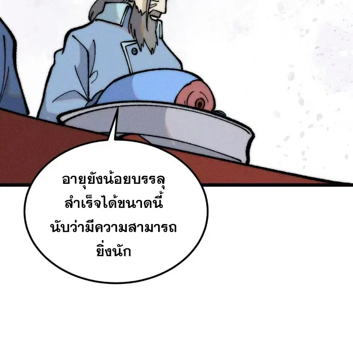 หน้า 23 จาก 79