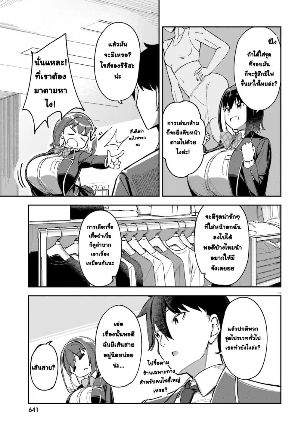 หน้า 7 จาก 31