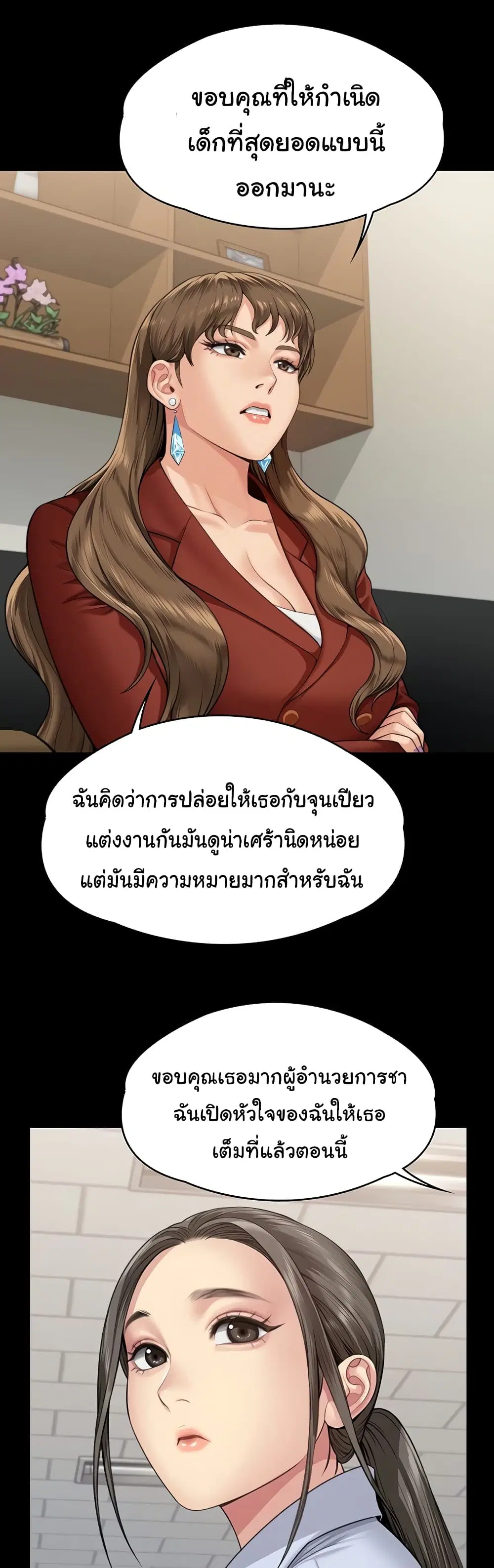 หน้า 59 จาก 61