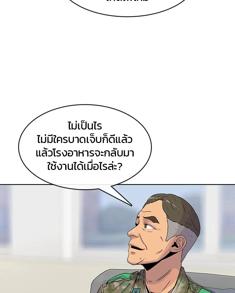หน้า 43 จาก 98