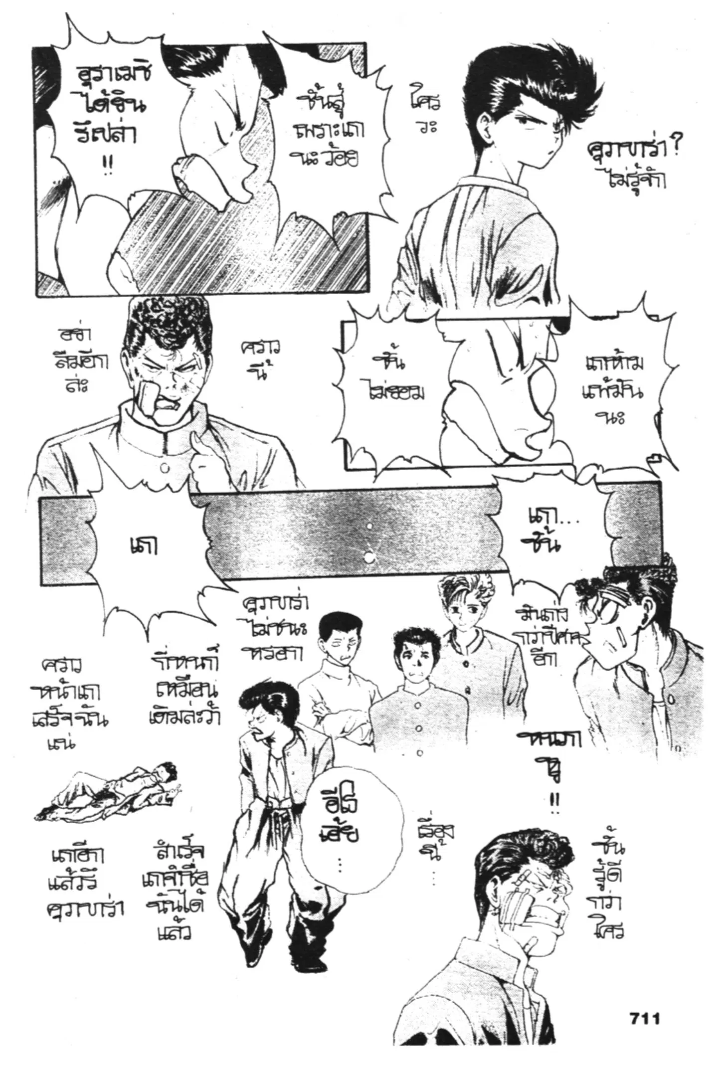 หน้า 6 จาก 43