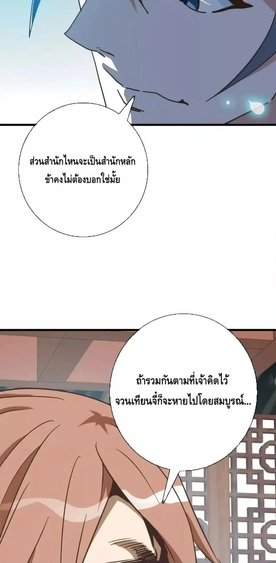 หน้า 48 จาก 52