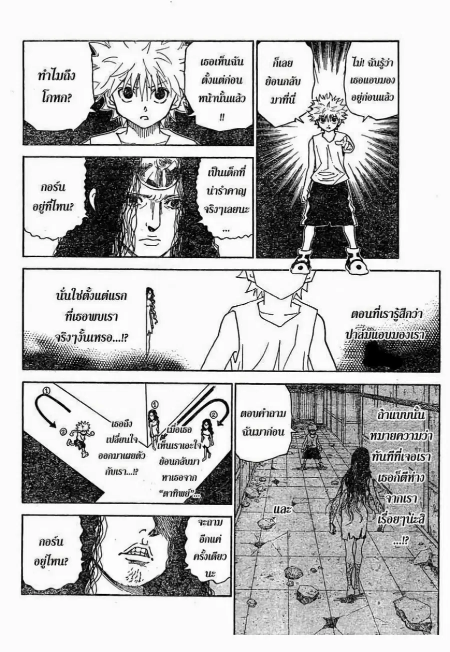 หน้า 12 จาก 20