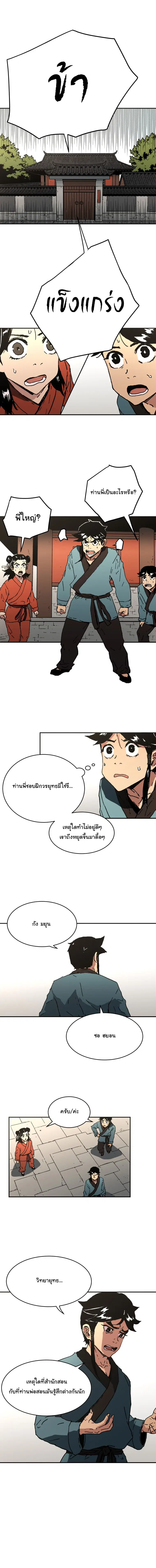 หน้า 2 จาก 13