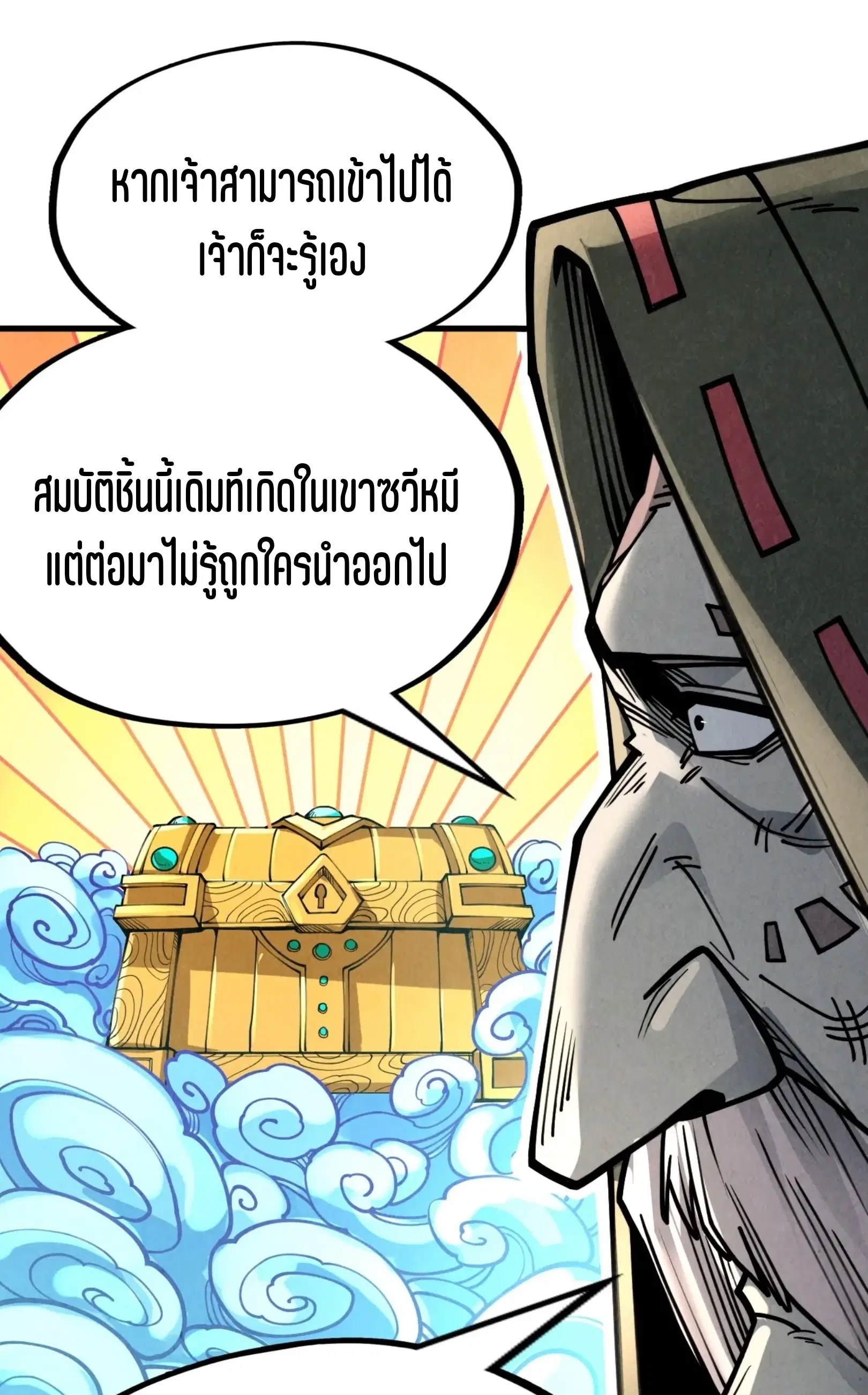 หน้า 52 จาก 61