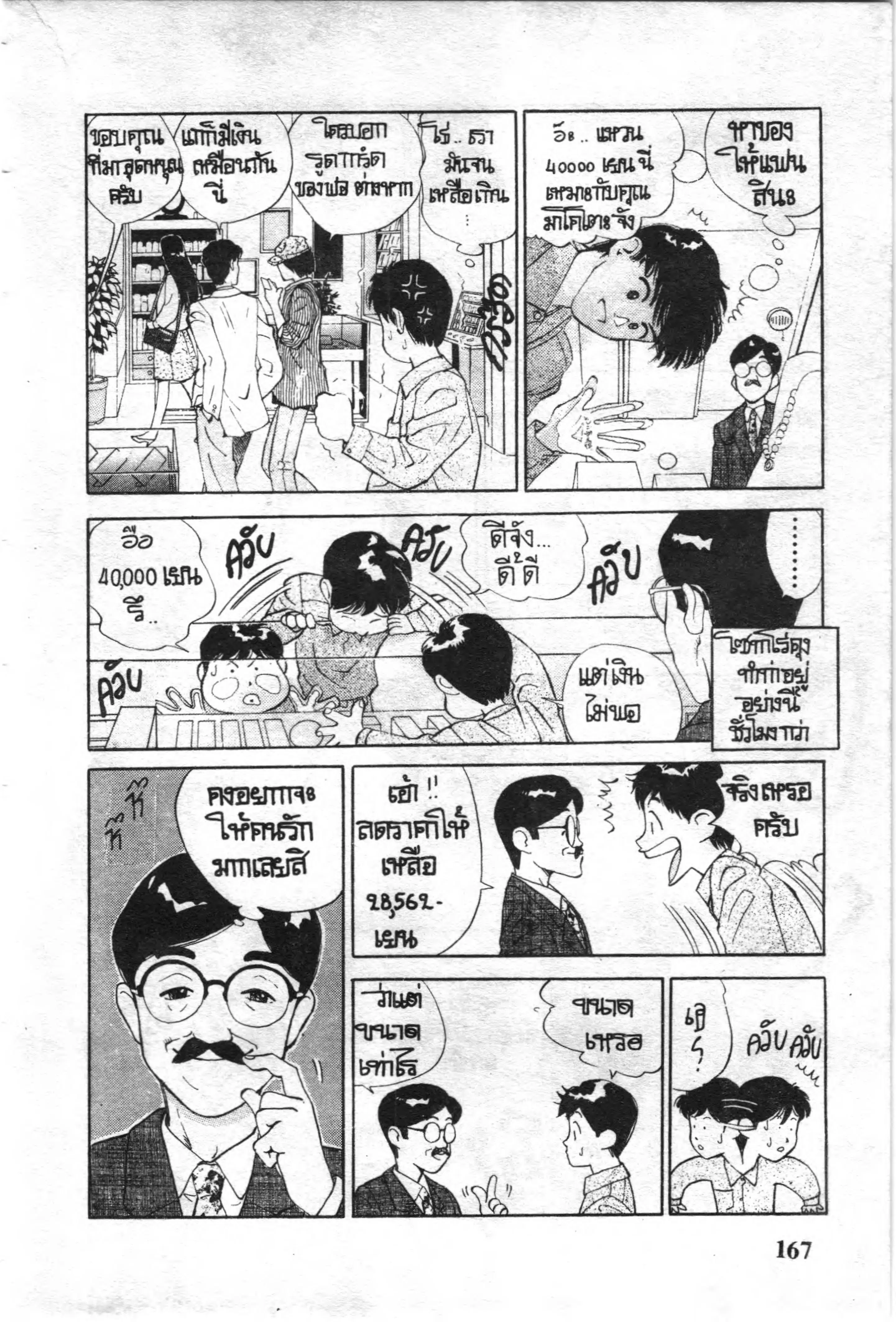 หน้า 7 จาก 17