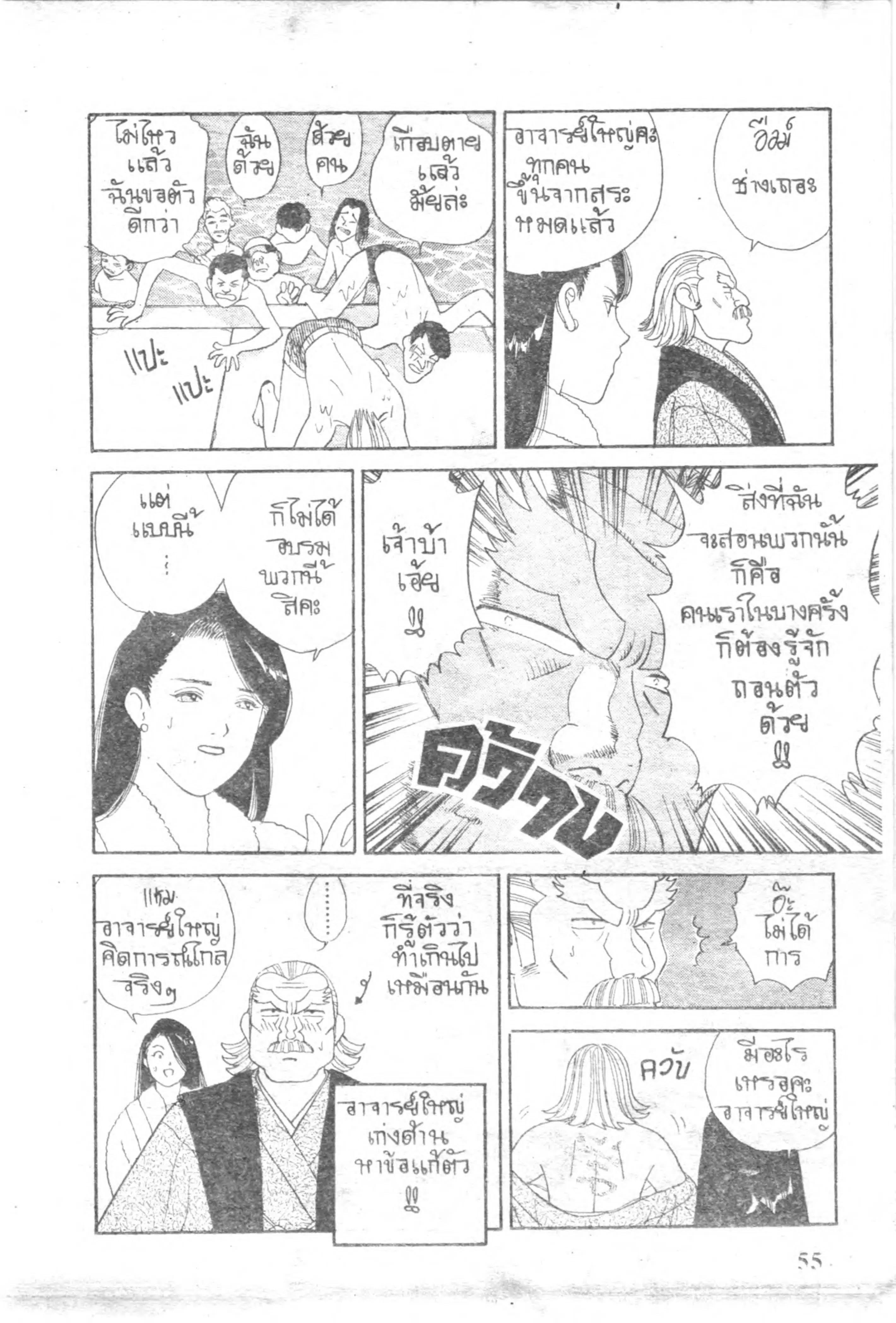 หน้า 9 จาก 13