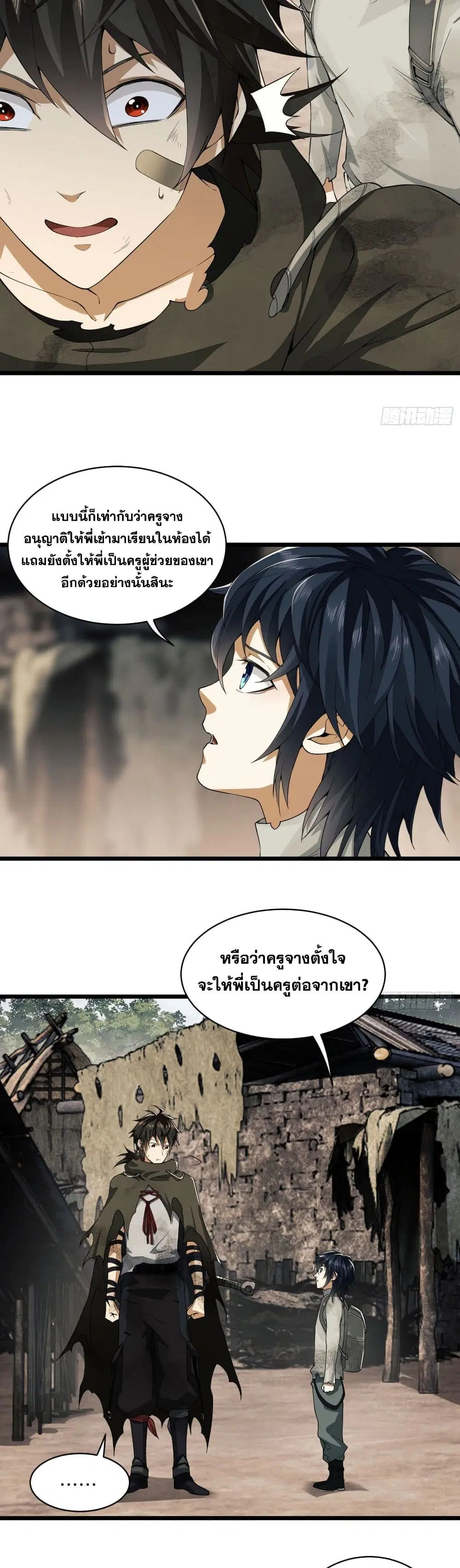 หน้า 8 จาก 30
