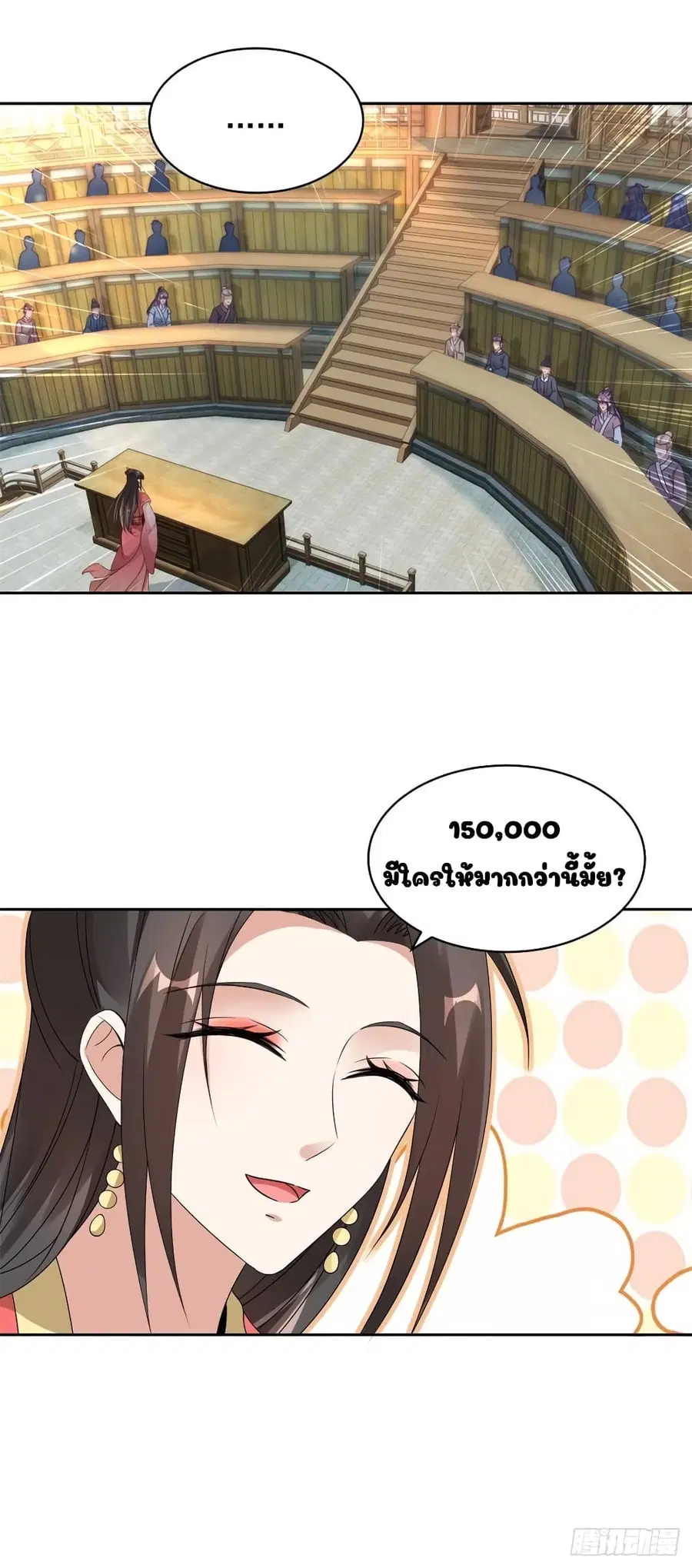 หน้า 6 จาก 18