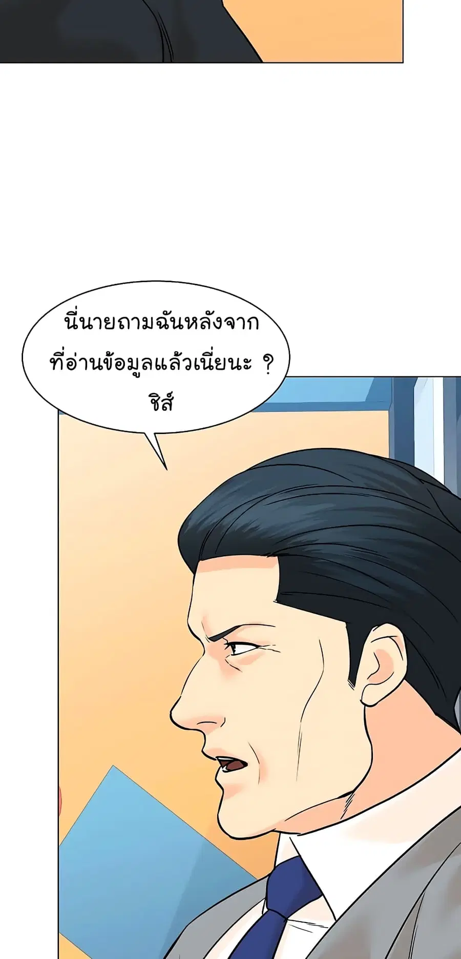 หน้า 16 จาก 78