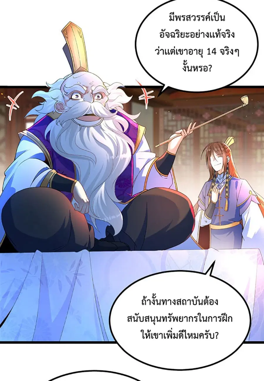 หน้า 9 จาก 35